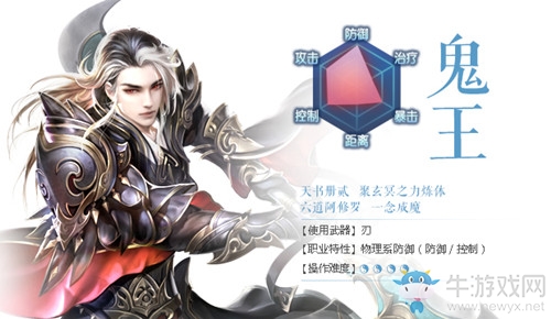 《誅仙手游》鬼王培養(yǎng)攻略