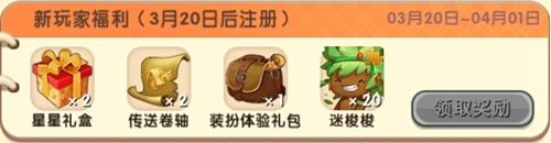 《迷你世界》迷梭梭碎片獲取攻略