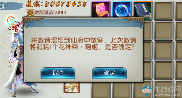 《誅仙手游》仙府花神介紹