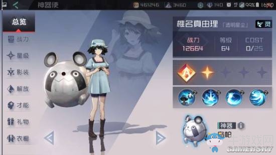 《永遠(yuǎn)的7日之都》椎名真由理詳解