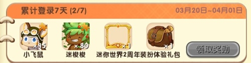 《迷你世界》迷梭梭碎片獲取攻略