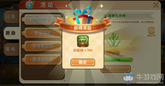 《迷你世界》迷梭梭碎片獲取攻略