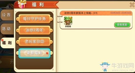 《迷你世界》迷梭梭碎片獲取攻略