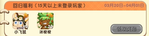 《迷你世界》迷梭梭碎片獲取攻略