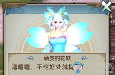 《誅仙手游》頑皮的花妖介紹