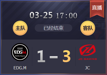 《王者榮耀》2018KPL春季賽3月25日EDG.M vs JC比賽視頻