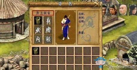 《金庸群俠傳5》怎么修改物品？