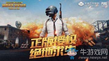 《絕地求生：全軍出擊》沙漠版本更新內(nèi)容介紹