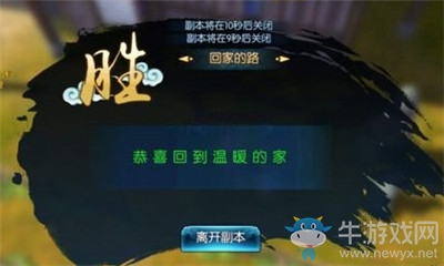 《誅仙手游》夫妻副本回家的路通關(guān)攻略