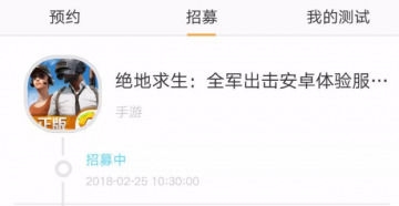《絕地求生：全軍出擊》怎么進(jìn)體驗(yàn)服