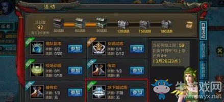 《QQ華夏》手游怎么掛機效率？