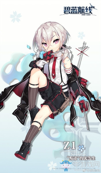 《碧藍(lán)航線》Z1皮膚【“叛逆