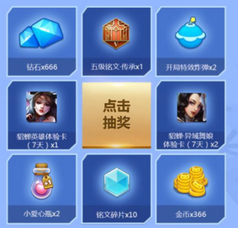 《王者榮耀》三重好禮賀消除者聯(lián)盟不刪檔