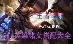 《王者榮耀》S11賽季皮膚羋月重明圖鑒特效一覽