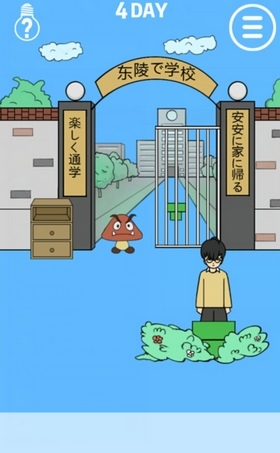 《我進(jìn)不去學(xué)校了》第4關(guān)通關(guān)攻略