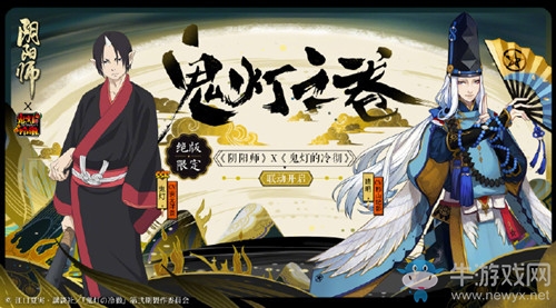 《陰陽師》體驗(yàn)服3月28日更新內(nèi)容 聯(lián)動上線&副本