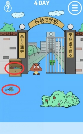 《我進(jìn)不去學(xué)校了》第4關(guān)通關(guān)攻略