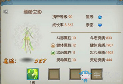 《誅仙手游》寵物縹緲之影介紹