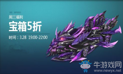 《QQ飛車》周三寶箱福利 贏永久S暗影龍騎