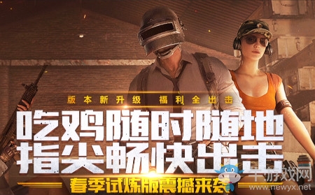 《絕地求生：全軍出擊》坑人武器TOP5介紹