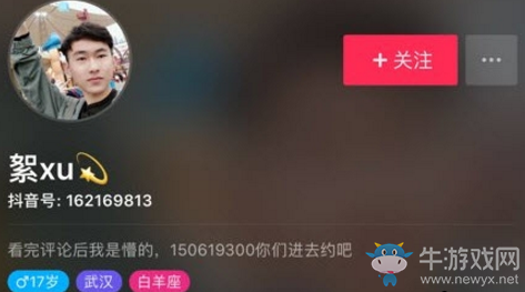 《抖音短視頻》過山車頭像是什么梗？