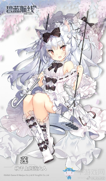 《碧藍(lán)航線》雪風(fēng)皮膚【秋千上的蓮大人】獲取途徑一覽