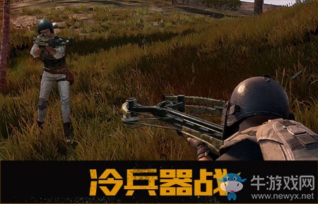 《絕地求生：全軍出擊》冷兵器戰(zhàn)介紹