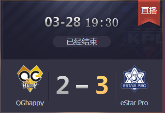 《王者榮耀》2018KPL春季賽3月28日QGhappy vs eStarPro比賽視頻