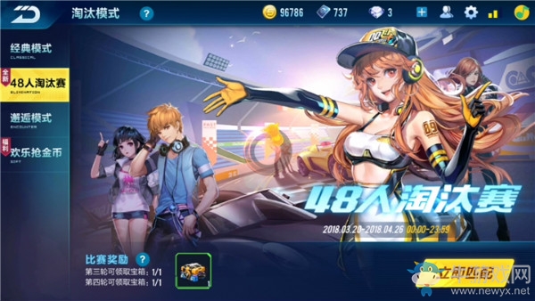 《QQ飛車》手游48人淘汰賽技巧