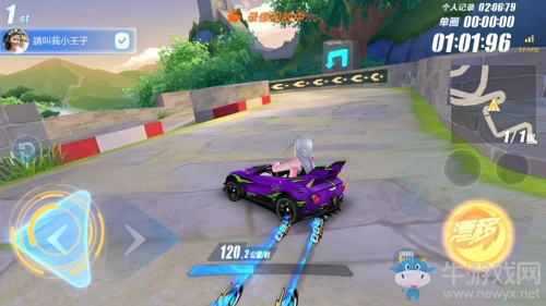 《QQ飛車》手游長城近道詳解