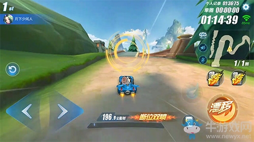 《QQ飛車》手游王者峽谷近道詳解