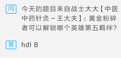 《魂斗羅：歸來》黃金粉碎者可以解鎖哪個(gè)英雄第五羈絆？