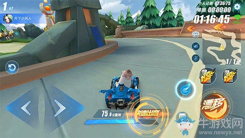 《QQ飛車》手游王者峽谷近道詳解