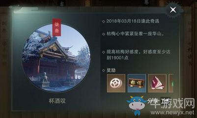 《楚留香》手游枯梅大師奇遇杯酒嘆攻略