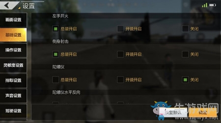 《絕地求生：全軍出擊》側(cè)身射擊技巧介紹