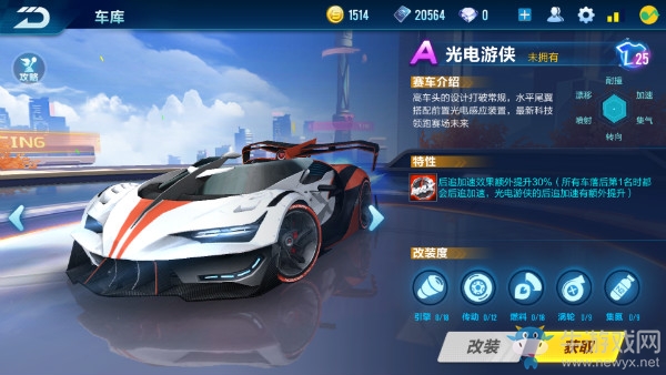 《QQ飛車》手游A車光電游俠屬性詳解