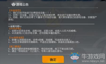 《荒野行動》荒野防火墻介紹
