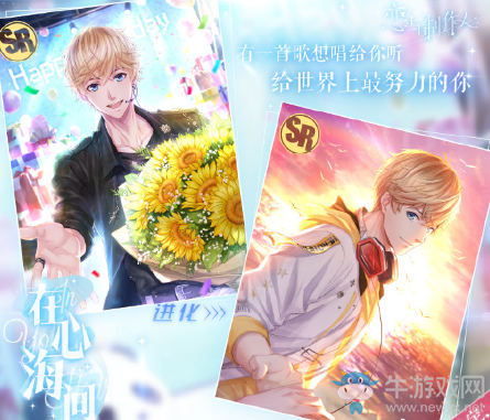 《戀與制作人》周棋洛生日系列活動介紹