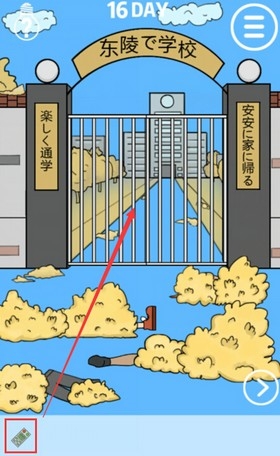 《我進(jìn)不去學(xué)校了》第16關(guān)通關(guān)攻略