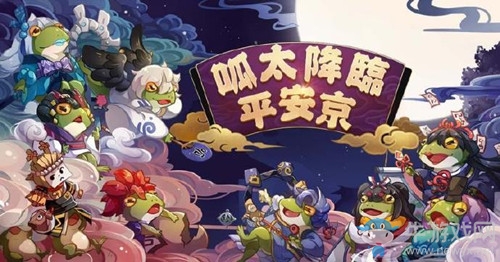 《陰陽(yáng)師》結(jié)界突破·呱太入侵活動(dòng)介紹