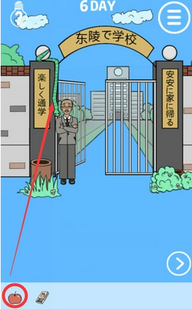 《我進(jìn)不去學(xué)校了》第6關(guān)通關(guān)攻略