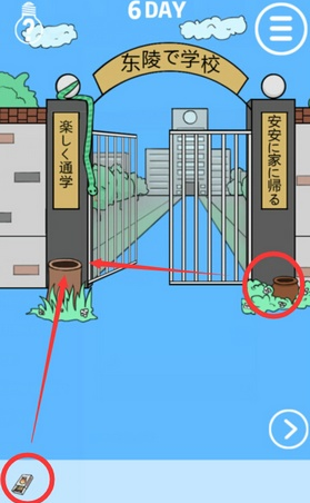 《我進(jìn)不去學(xué)校了》第6關(guān)通關(guān)攻略