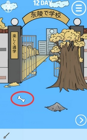 《我進不去學校了》第12關通關攻略