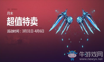 《QQ飛車》超值特賣會登場 周末+月底陪你嗨翻天