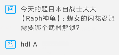 《魂斗羅：歸來》3月31日蜂女的閃花忍舞需要哪個(gè)武器解鎖？