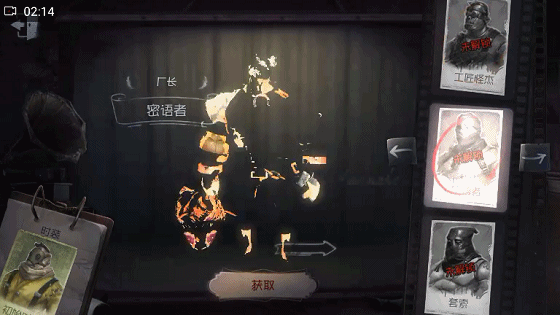 《第五人格》廠長皮膚大全