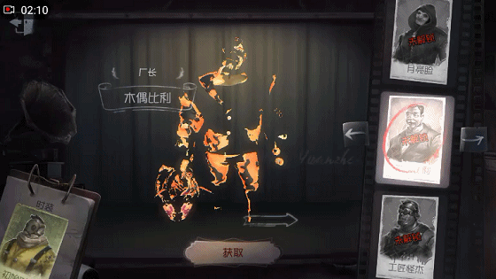 《第五人格》廠長皮膚大全