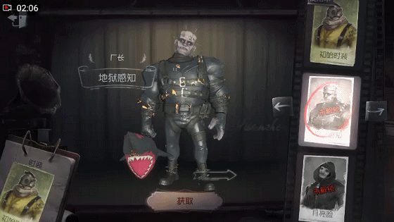 《第五人格》廠長皮膚大全