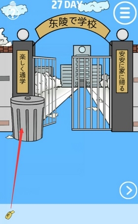 《我進(jìn)不去學(xué)校了》第27關(guān)通關(guān)攻略