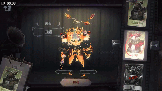 《第五人格》鹿頭皮膚大全
